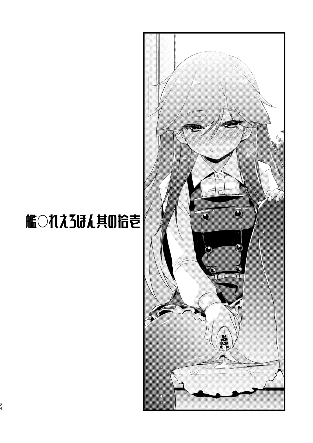 [Ami Hideto] Arashio-chan no Tsumasaki, no Tsuzuki. Fhentai - Page 24