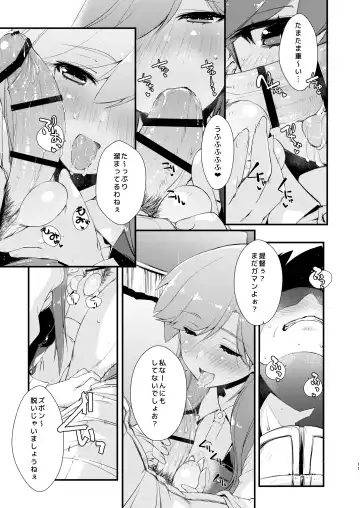 [Ami Hideto] Arashio-chan no Tsumasaki, no Tsuzuki. Fhentai - Page 11