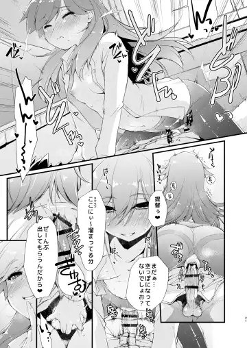 [Ami Hideto] Arashio-chan no Tsumasaki, no Tsuzuki. Fhentai - Page 21