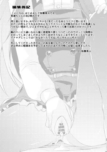 [Ami Hideto] Arashio-chan no Tsumasaki, no Tsuzuki. Fhentai - Page 25