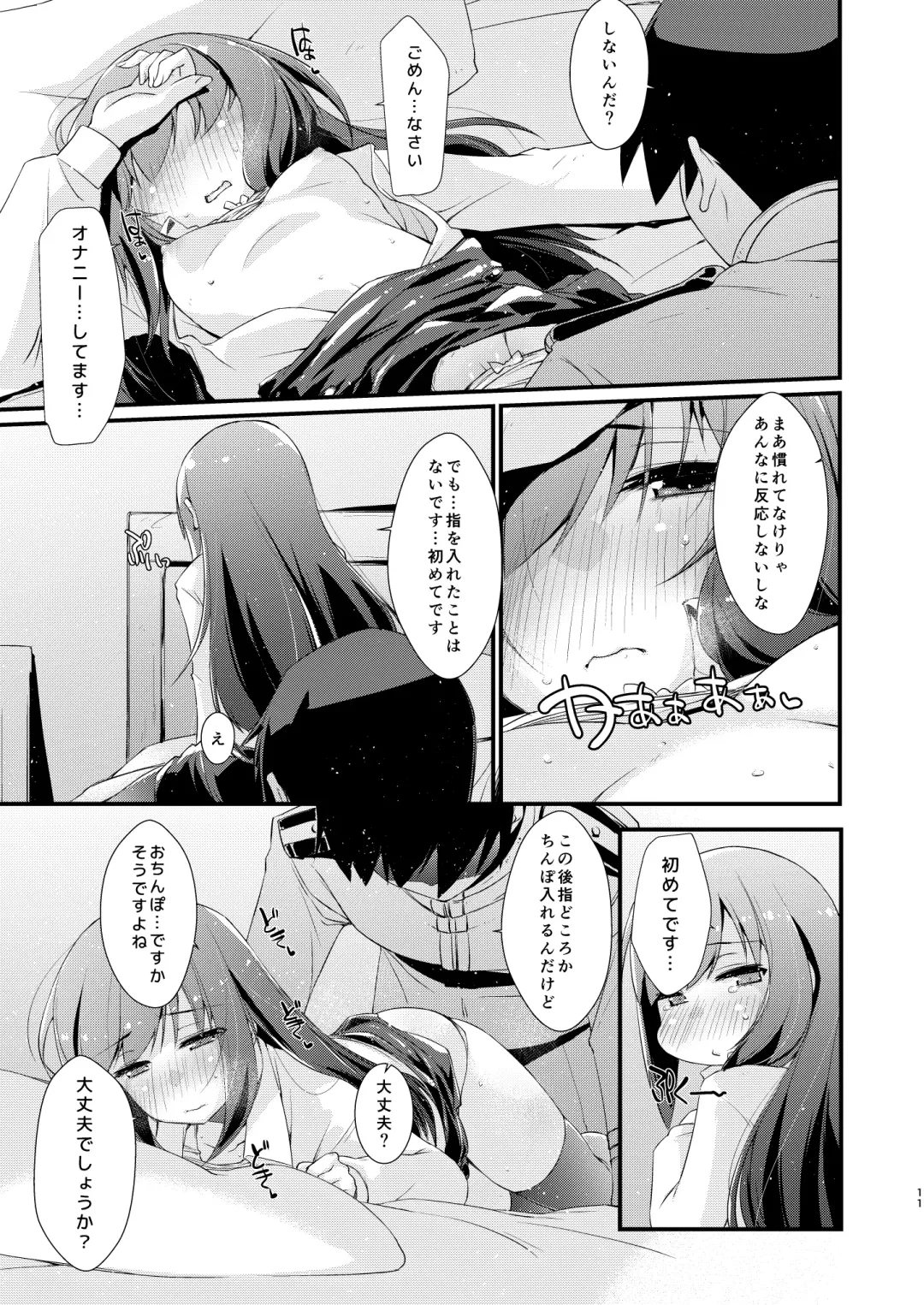 [Ami Hideto] Asashio-chan to Amaama na. Fhentai - Page 11