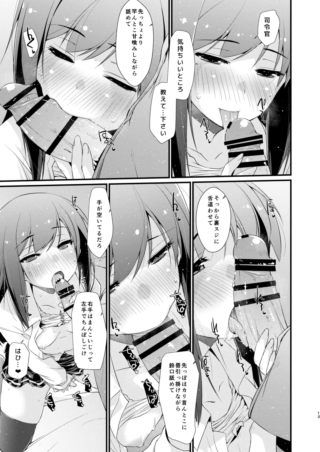 [Ami Hideto] Asashio-chan to Amaama na. Fhentai - Page 13