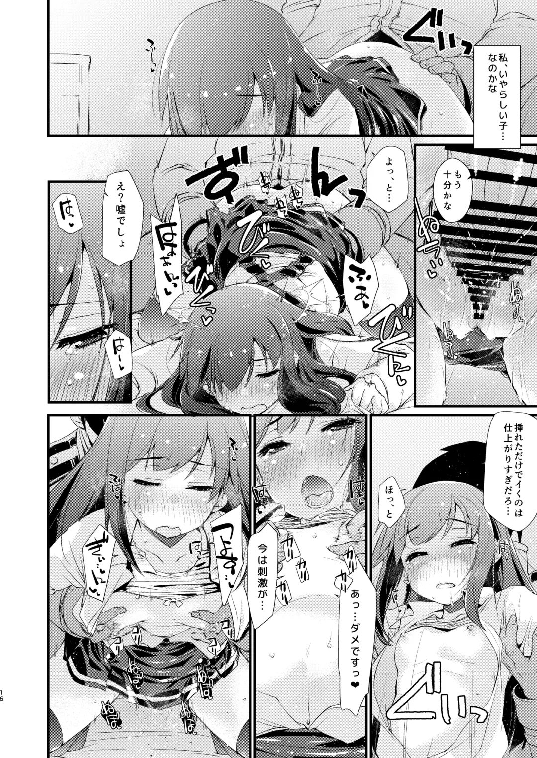 [Ami Hideto] Asashio-chan to Amaama na. Fhentai - Page 16