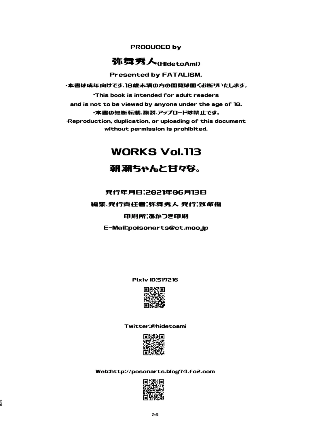 [Ami Hideto] Asashio-chan to Amaama na. Fhentai - Page 26