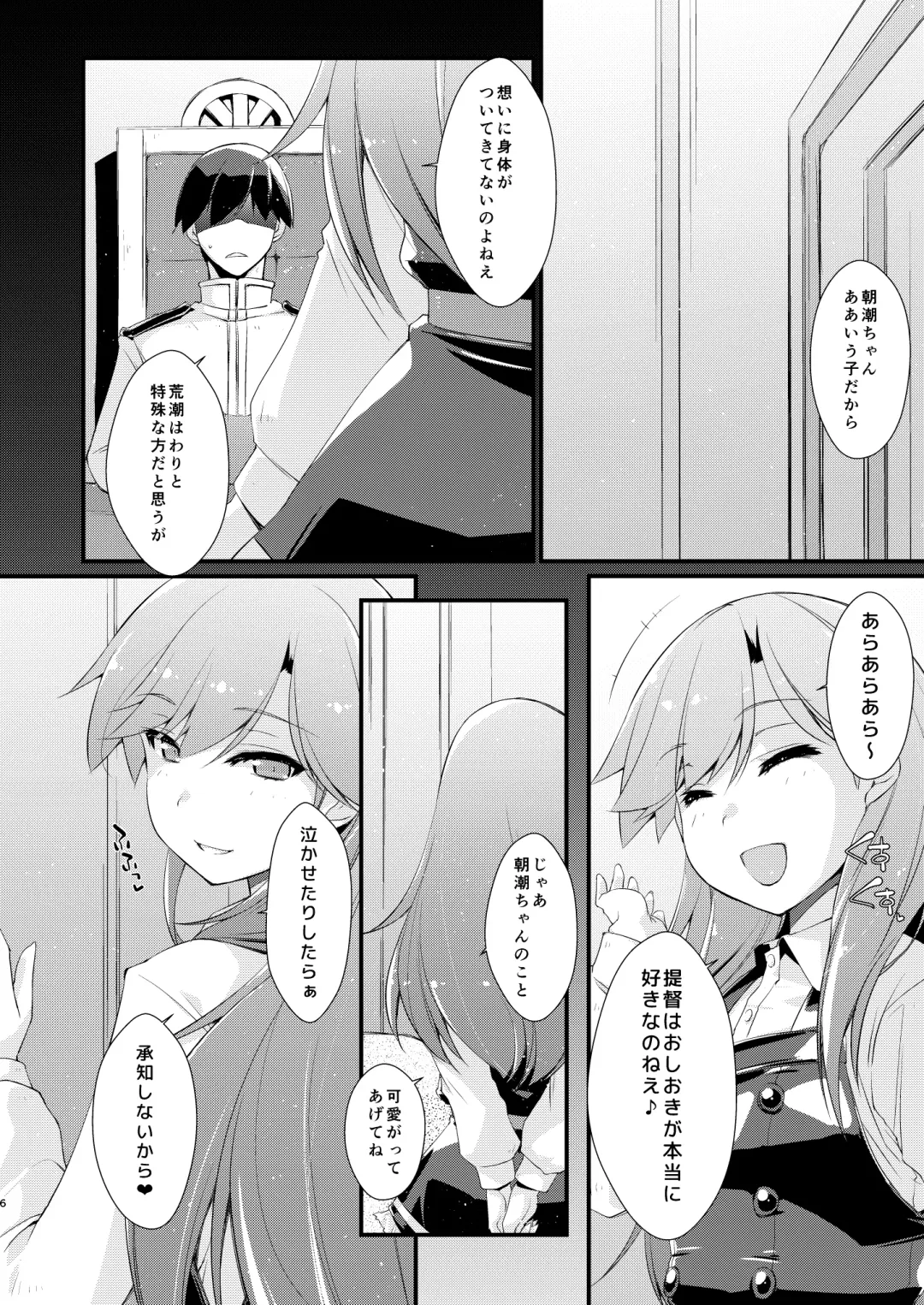 [Ami Hideto] Asashio-chan to Amaama na. Fhentai - Page 6