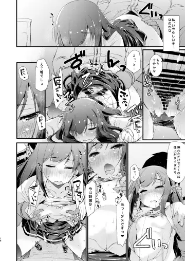 [Ami Hideto] Asashio-chan to Amaama na. Fhentai - Page 16