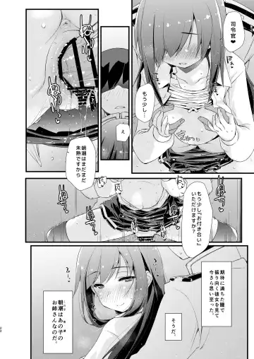 [Ami Hideto] Asashio-chan to Amaama na. Fhentai - Page 22