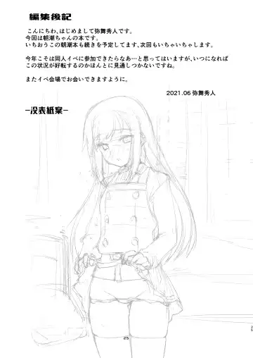 [Ami Hideto] Asashio-chan to Amaama na. Fhentai - Page 25