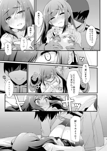 [Ami Hideto] Asashio-chan to Amaama na. Fhentai - Page 9