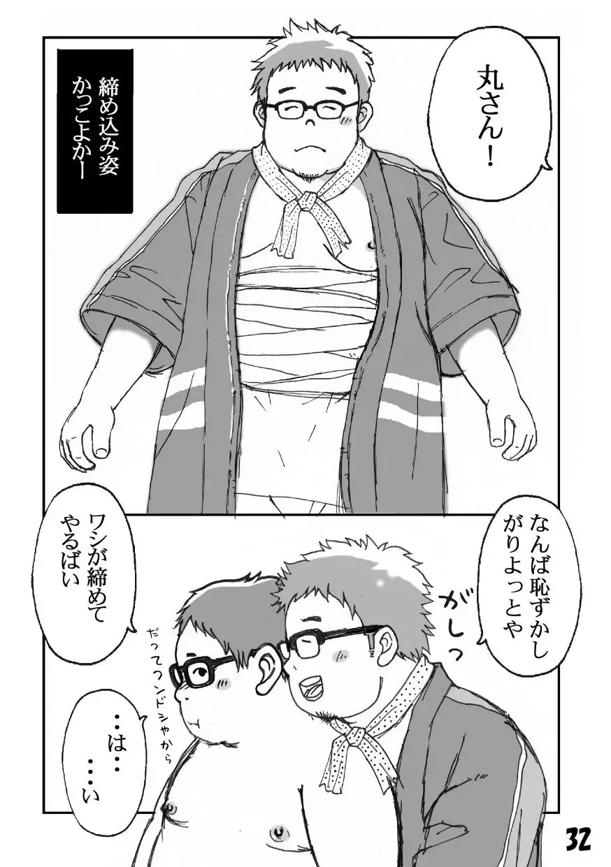 Fechi - Sairokubon Fhentai - Page 32