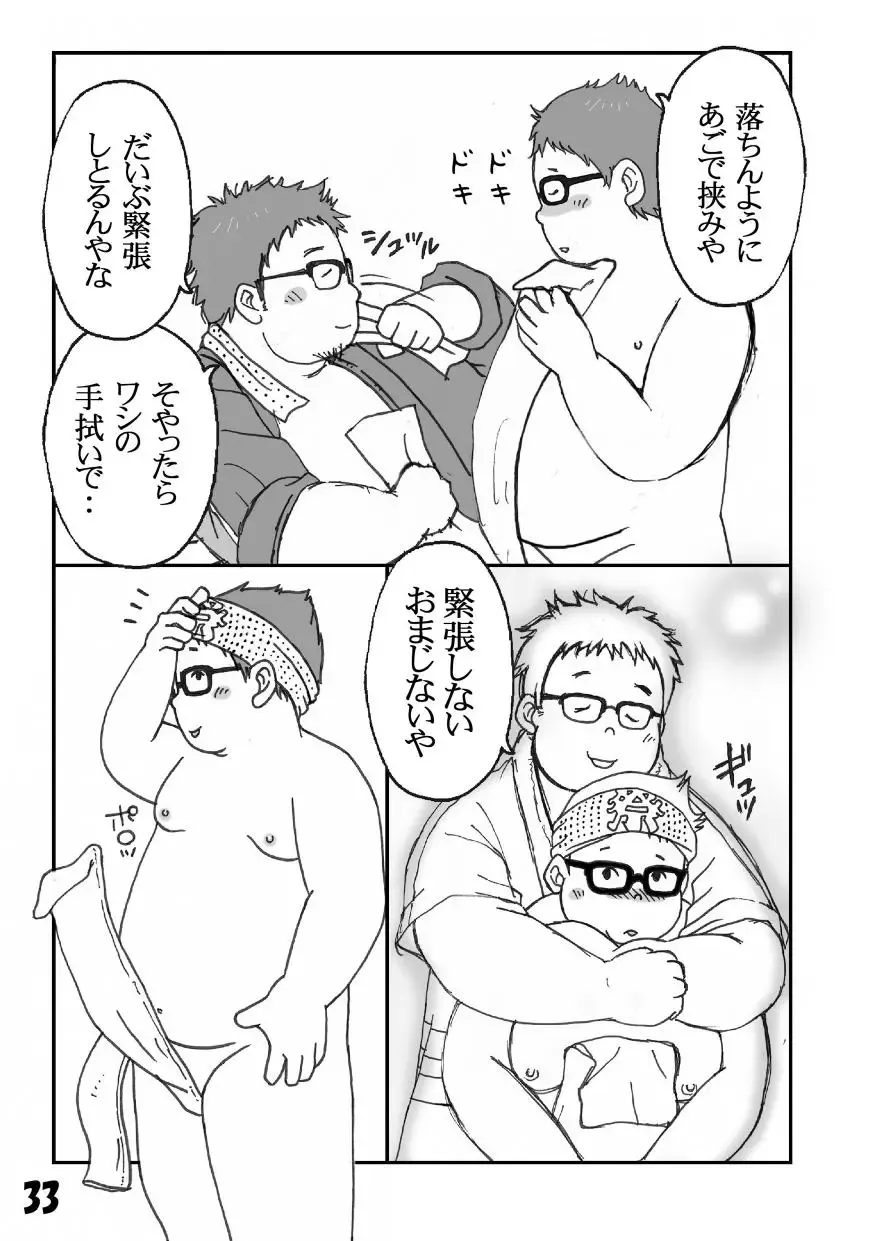 Fechi - Sairokubon Fhentai - Page 33