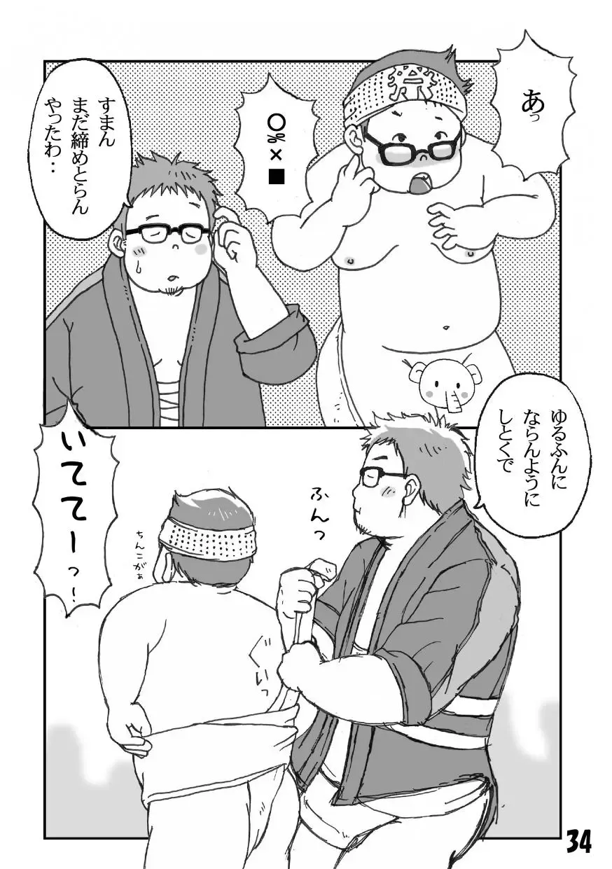 Fechi - Sairokubon Fhentai - Page 34