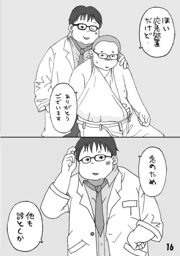 Fechi - Sairokubon Fhentai - Page 16