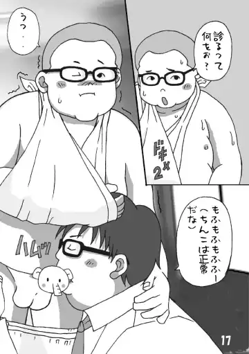 Fechi - Sairokubon Fhentai - Page 17