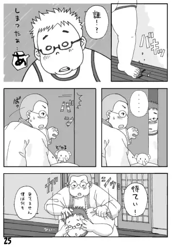 Fechi - Sairokubon Fhentai - Page 25