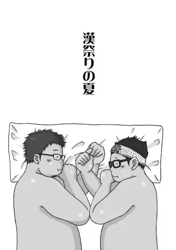 Fechi - Sairokubon Fhentai - Page 39