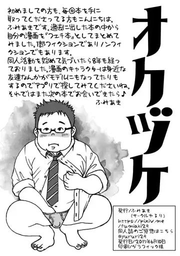 Fechi - Sairokubon Fhentai - Page 43