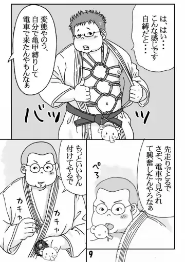 Fechi - Sairokubon Fhentai - Page 9