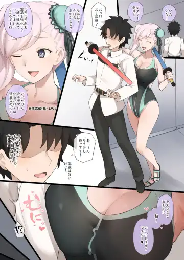 [Terasu Mc] Mizugi Musashi ni Mitsugasareta Ue ni Kokujin Dekachinpo NTR Douga de Medb ni Chinpo Shibakareru Manga Fhentai - Page 2