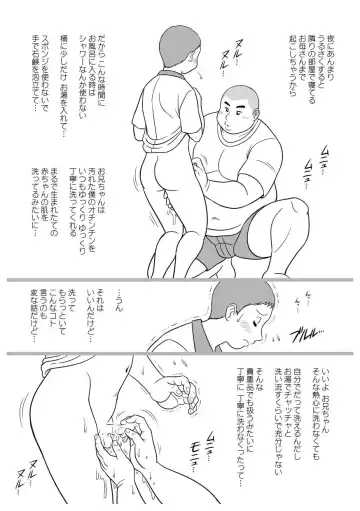 [Gohan] SNAP SHOT Himitsu no Kyoudai Otōto Hen Fhentai - Page 6