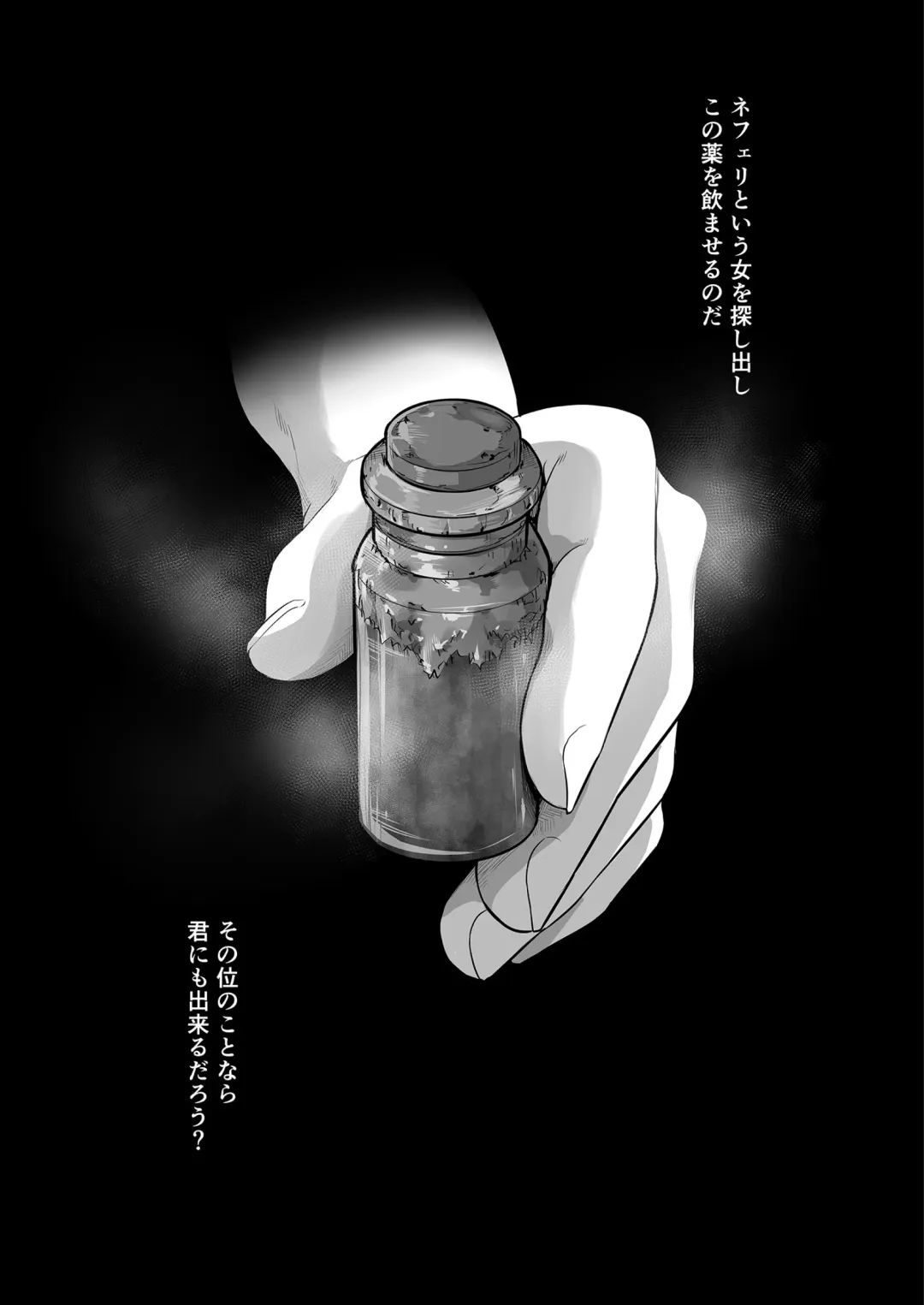 [Makari Tohru] Kugutsu ni Ochita Entaku no Onna Senshi Fhentai - Page 5