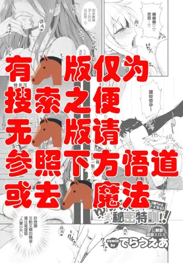 [Derauea] Yuu-kun no Himitsu Tokkun!! Fhentai - Page 2