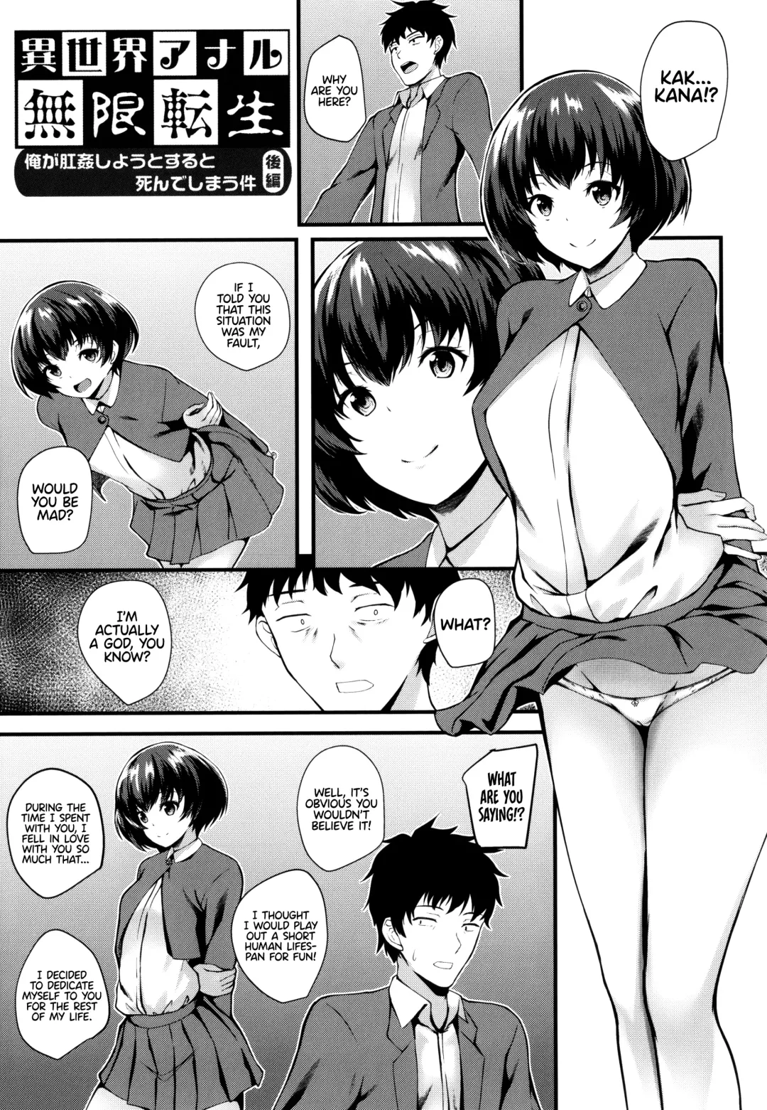 [Kuon] JK Anal? CH.01-05 Fhentai - Page 101
