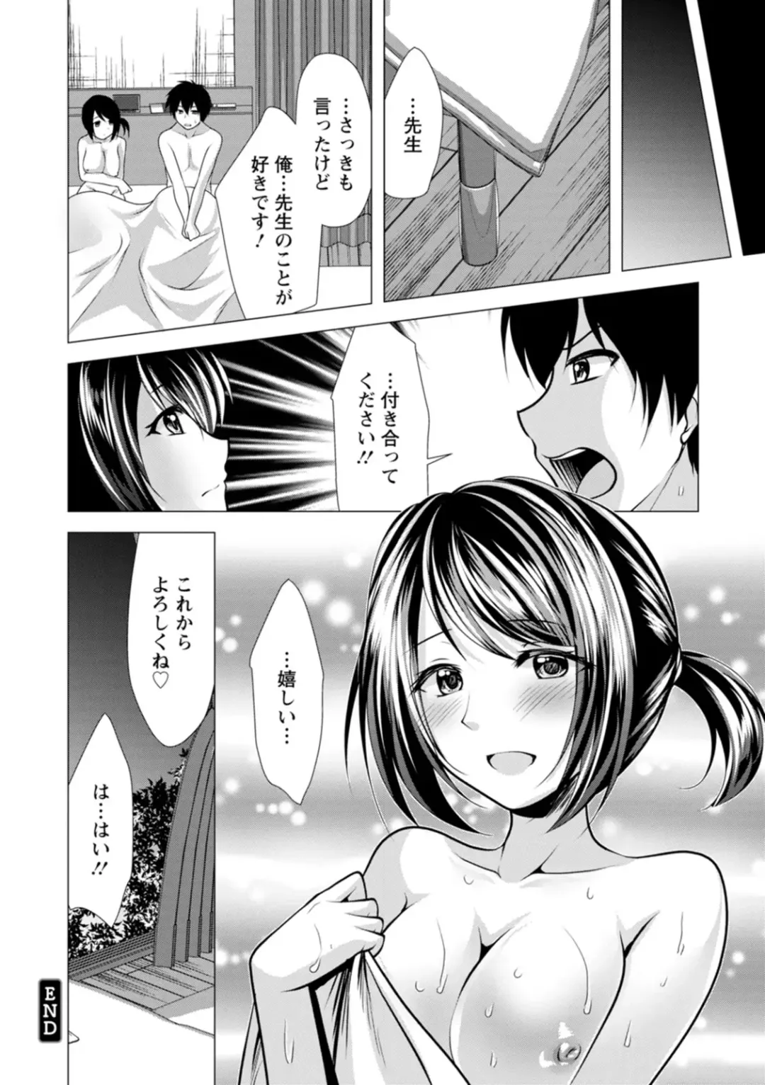 [Matsunami Rumi] Mama x Katsu Fhentai - Page 112