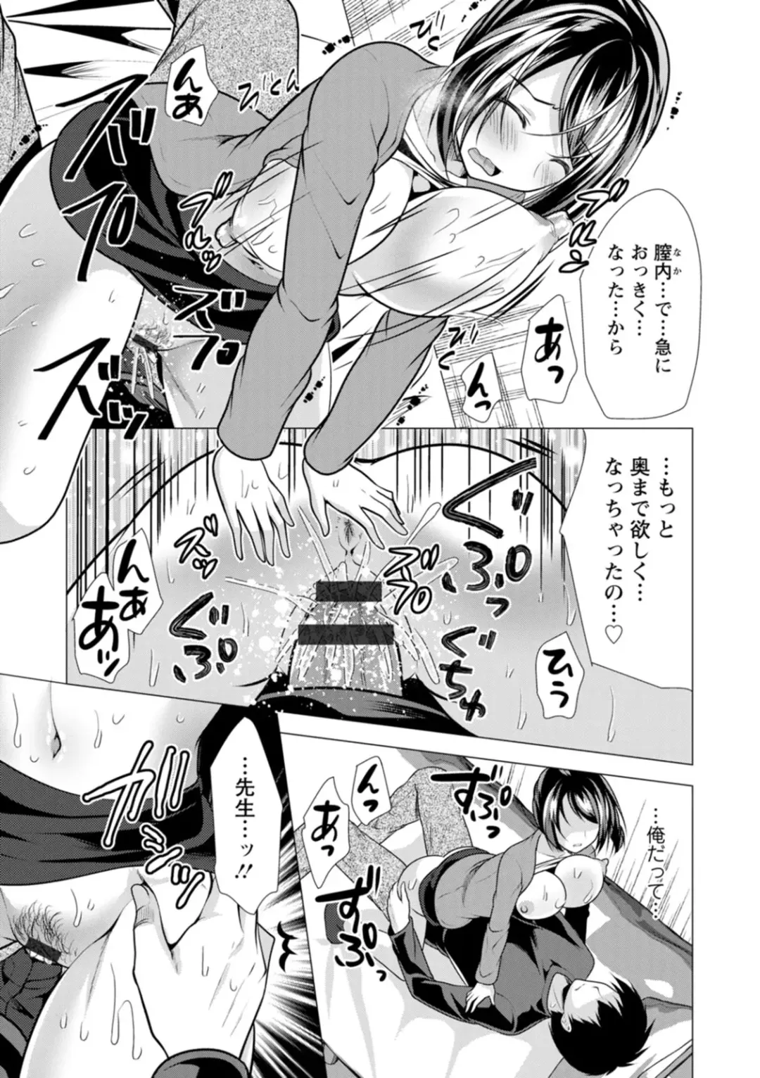 [Matsunami Rumi] Mama x Katsu Fhentai - Page 139