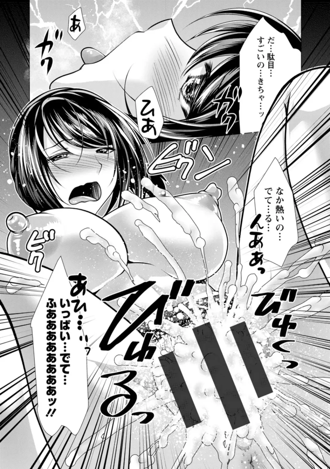 [Matsunami Rumi] Mama x Katsu Fhentai - Page 147