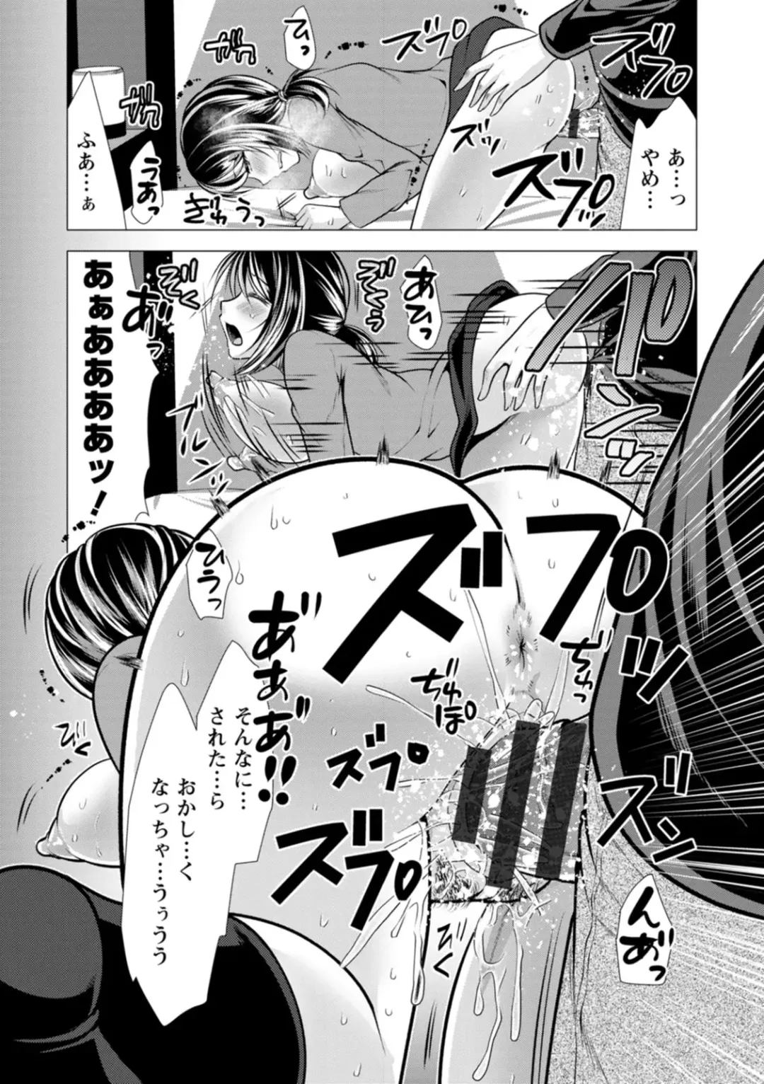 [Matsunami Rumi] Mama x Katsu Fhentai - Page 177