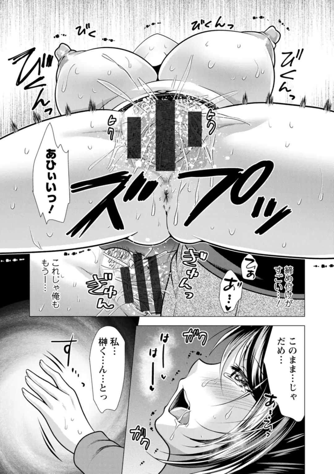 [Matsunami Rumi] Mama x Katsu Fhentai - Page 179