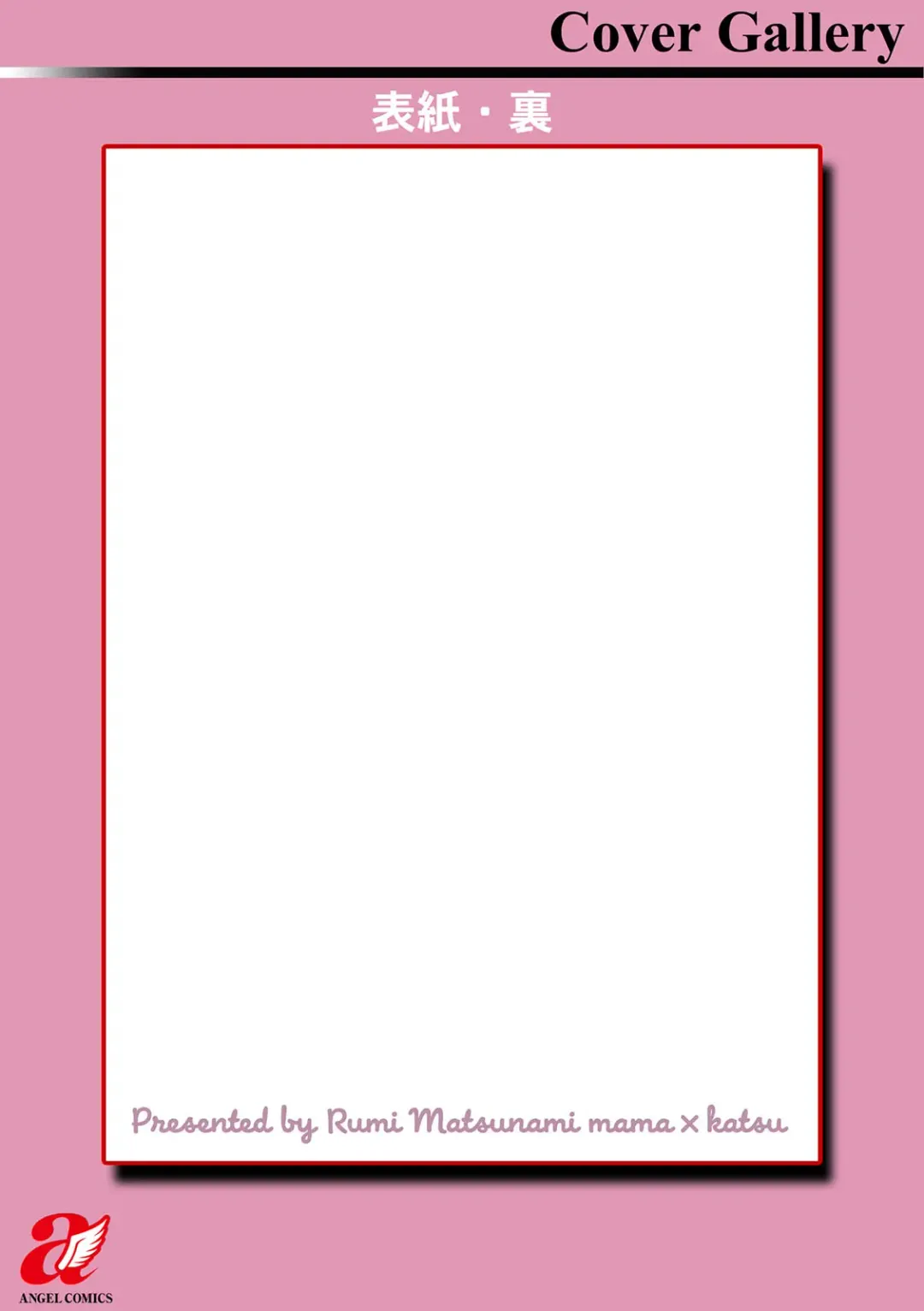 [Matsunami Rumi] Mama x Katsu Fhentai - Page 193