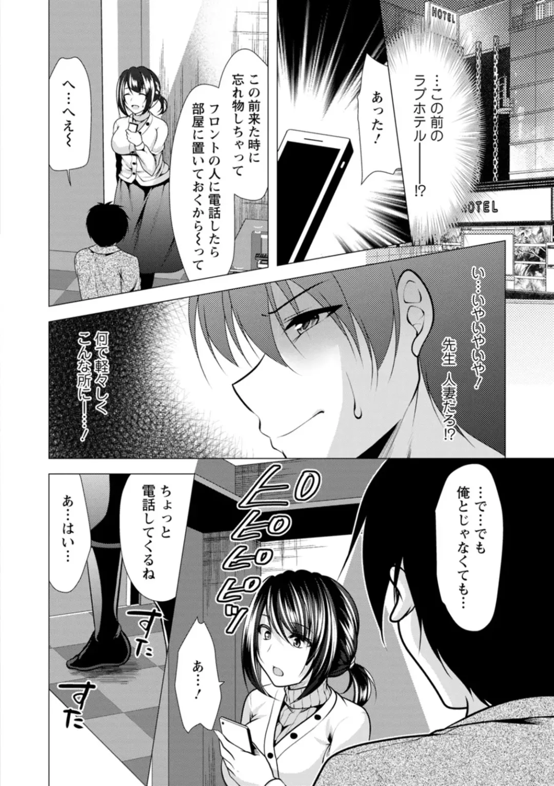 [Matsunami Rumi] Mama x Katsu Fhentai - Page 24