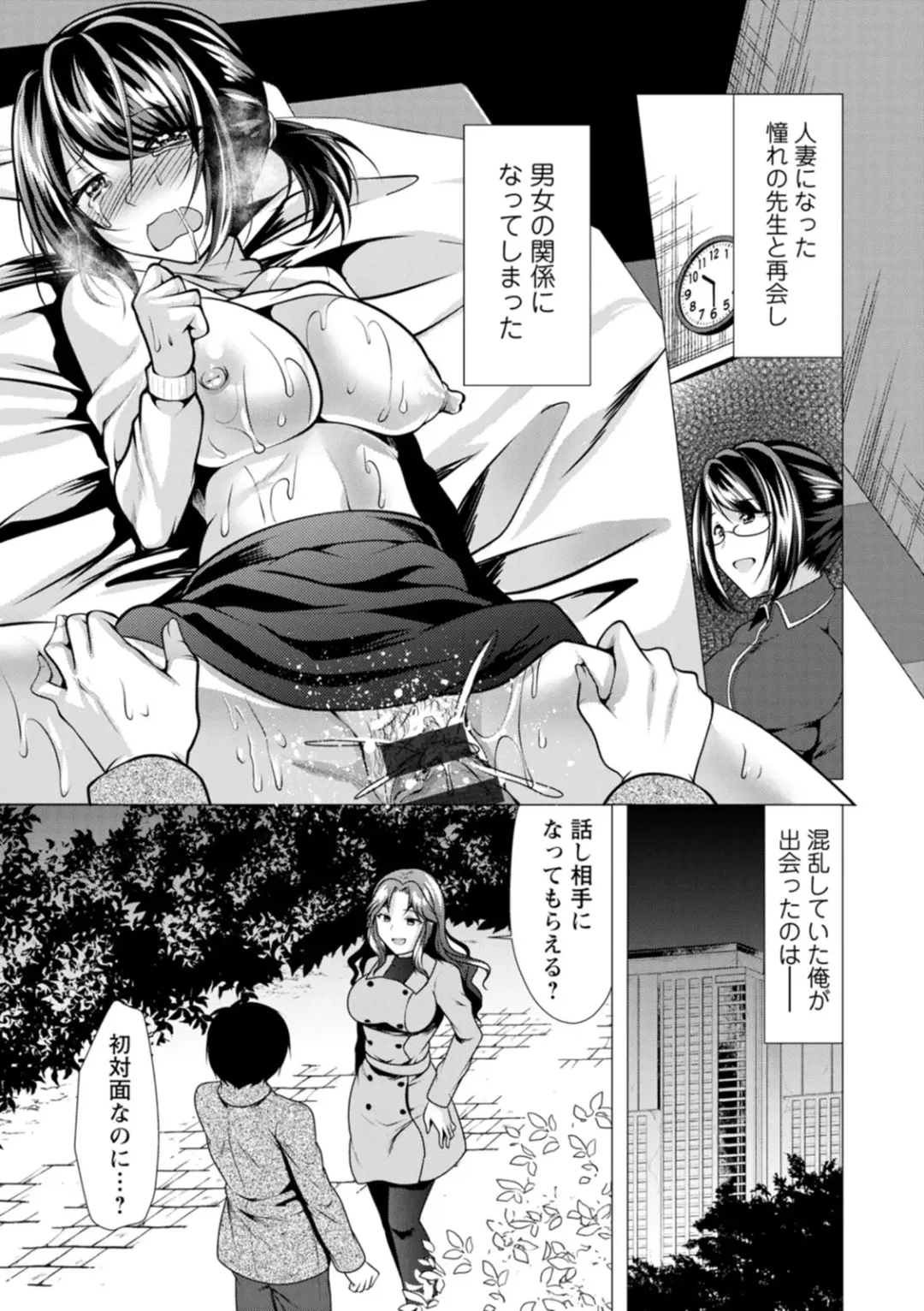 [Matsunami Rumi] Mama x Katsu Fhentai - Page 41