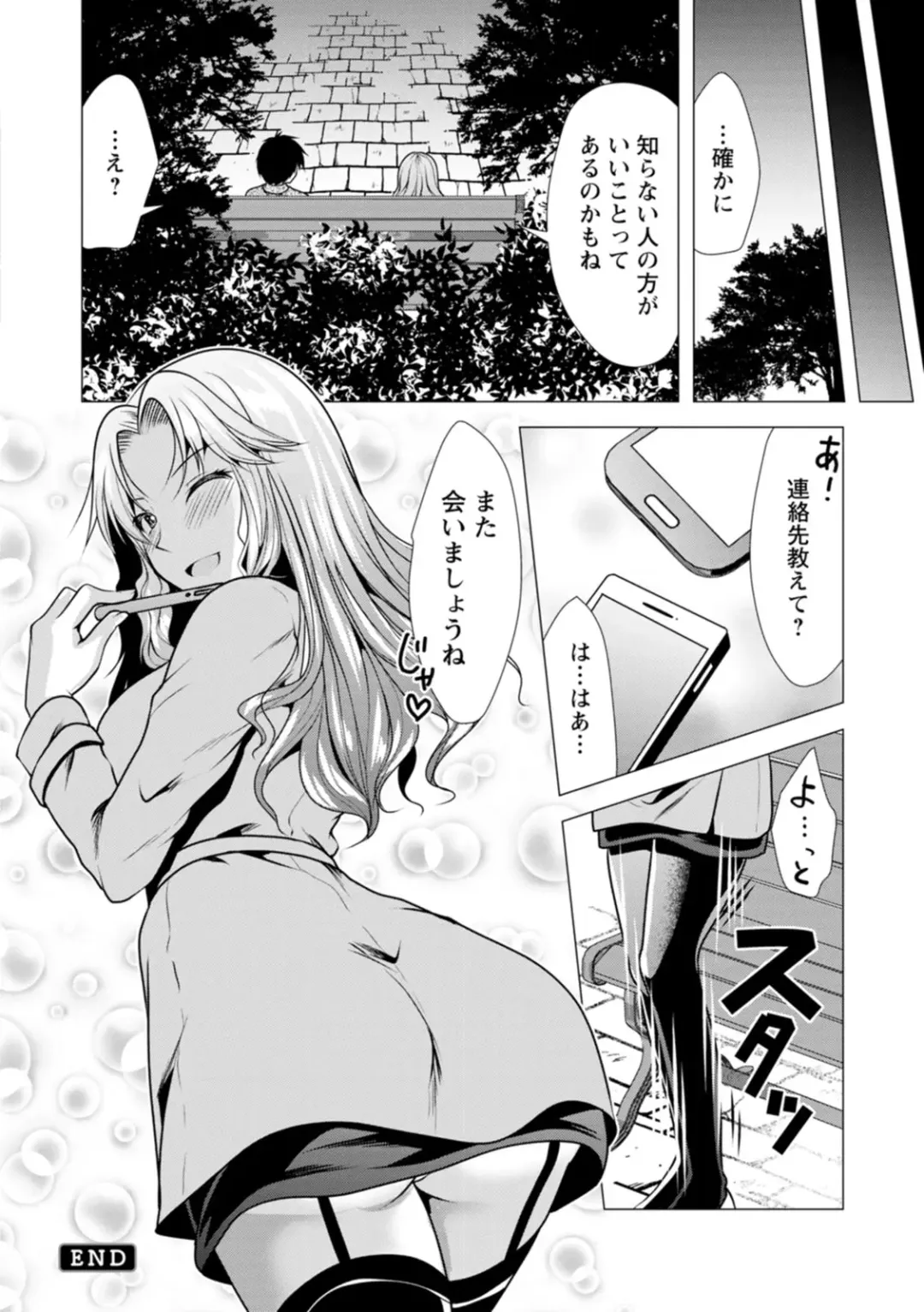 [Matsunami Rumi] Mama x Katsu Fhentai - Page 58