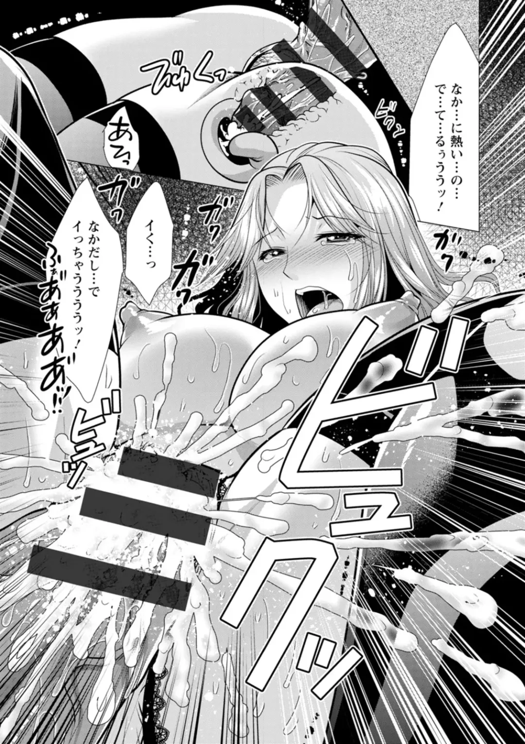 [Matsunami Rumi] Mama x Katsu Fhentai - Page 93