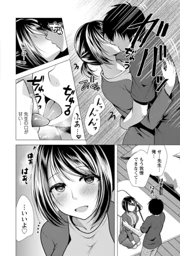 [Matsunami Rumi] Mama x Katsu Fhentai - Page 100