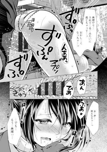 [Matsunami Rumi] Mama x Katsu Fhentai - Page 125