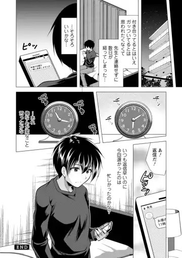 [Matsunami Rumi] Mama x Katsu Fhentai - Page 130