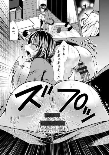[Matsunami Rumi] Mama x Katsu Fhentai - Page 135