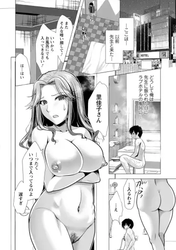 [Matsunami Rumi] Mama x Katsu Fhentai - Page 152