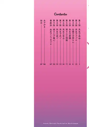 [Matsunami Rumi] Mama x Katsu Fhentai - Page 2