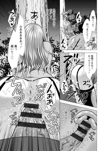 [Matsunami Rumi] Mama x Katsu Fhentai - Page 49