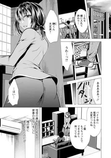 [Matsunami Rumi] Mama x Katsu Fhentai - Page 59