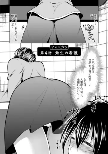 [Matsunami Rumi] Mama x Katsu Fhentai - Page 60