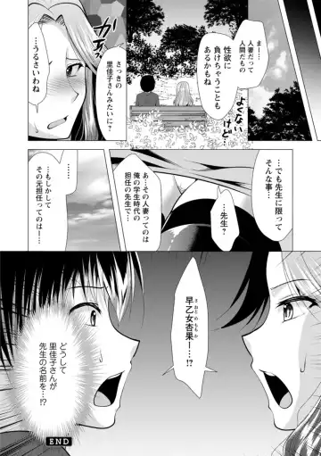 [Matsunami Rumi] Mama x Katsu Fhentai - Page 94