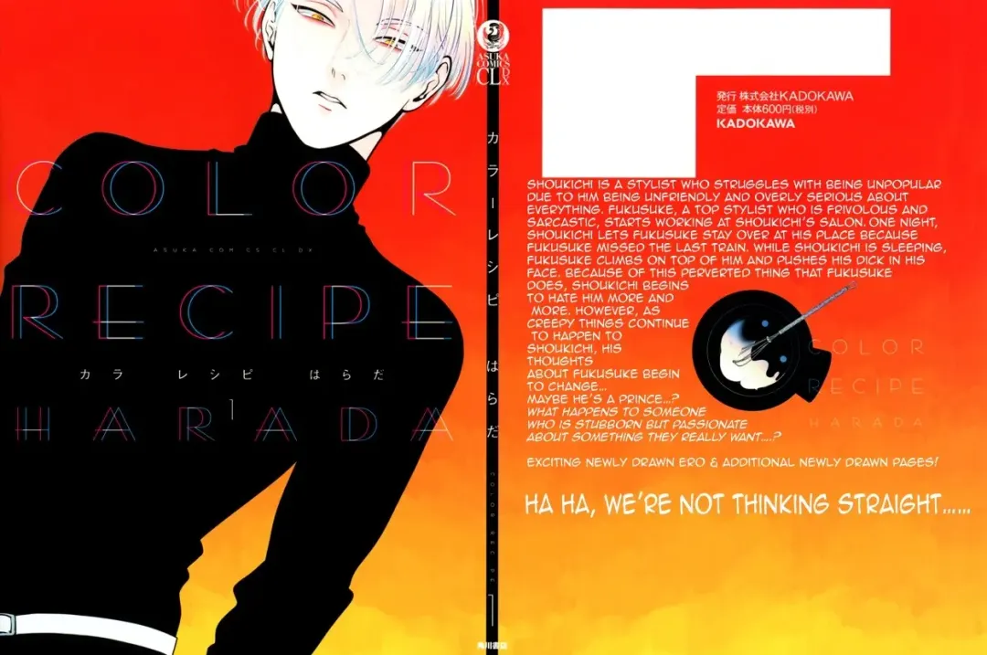 [Harada] Color Recipe Fhentai - Page 2