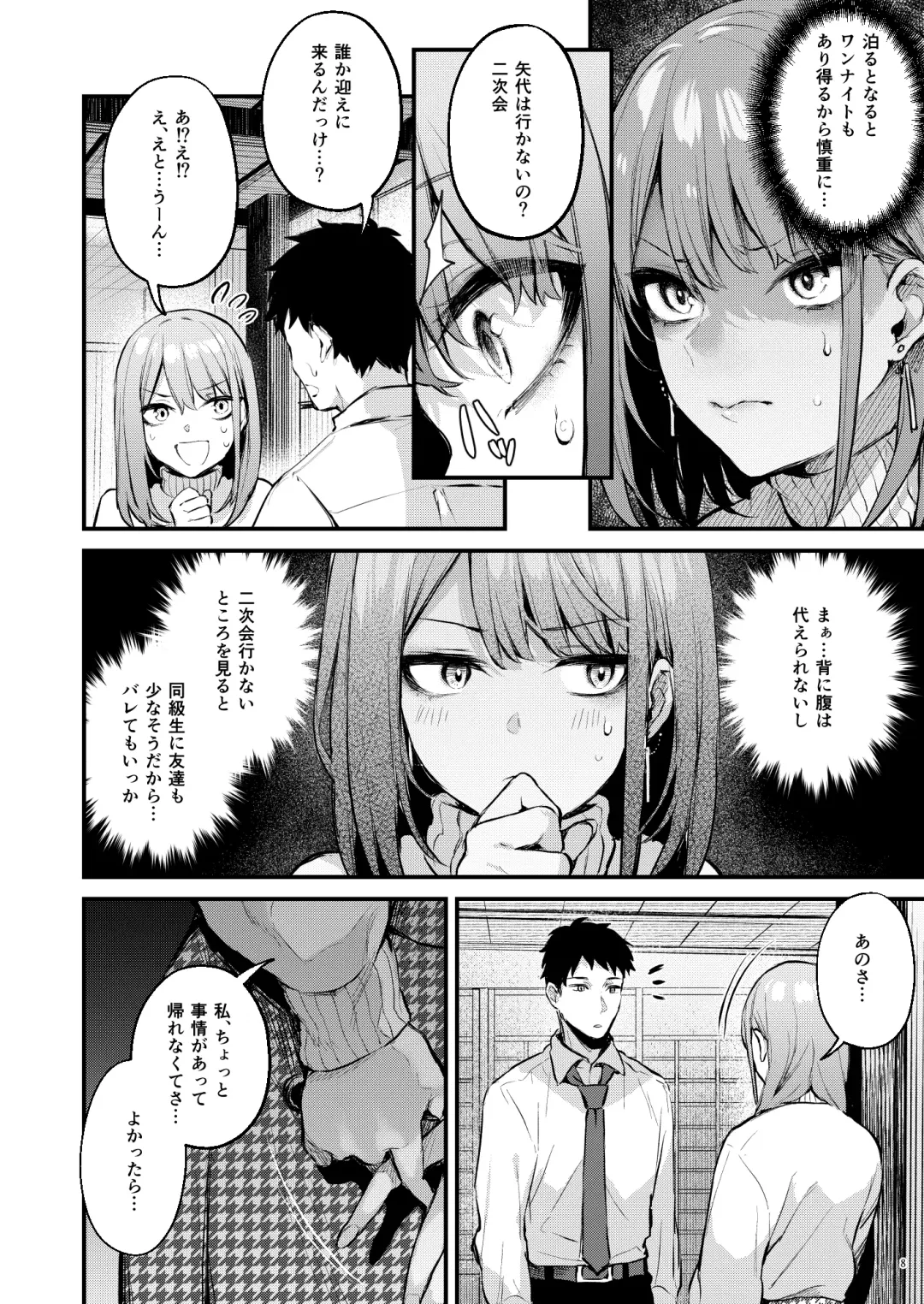[Danimaru] Mitasarete Mezameru Asa Ni, Jimi Na Choushoku O Fhentai - Page 10