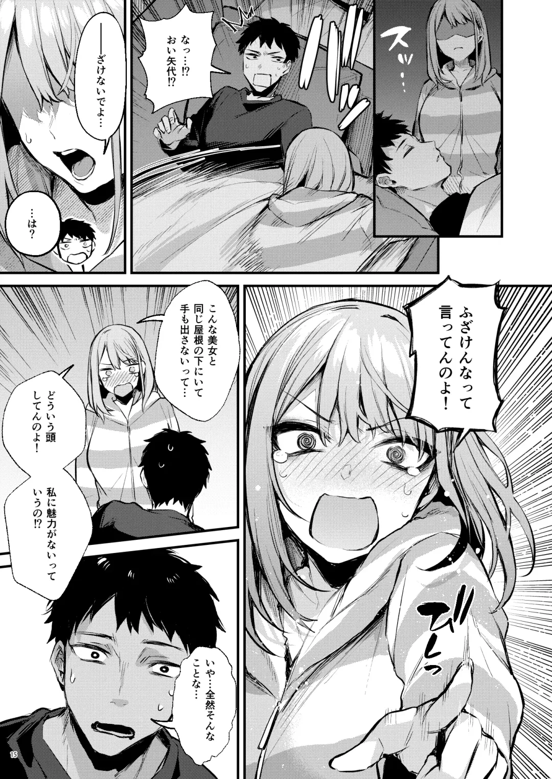 [Danimaru] Mitasarete Mezameru Asa Ni, Jimi Na Choushoku O Fhentai - Page 17